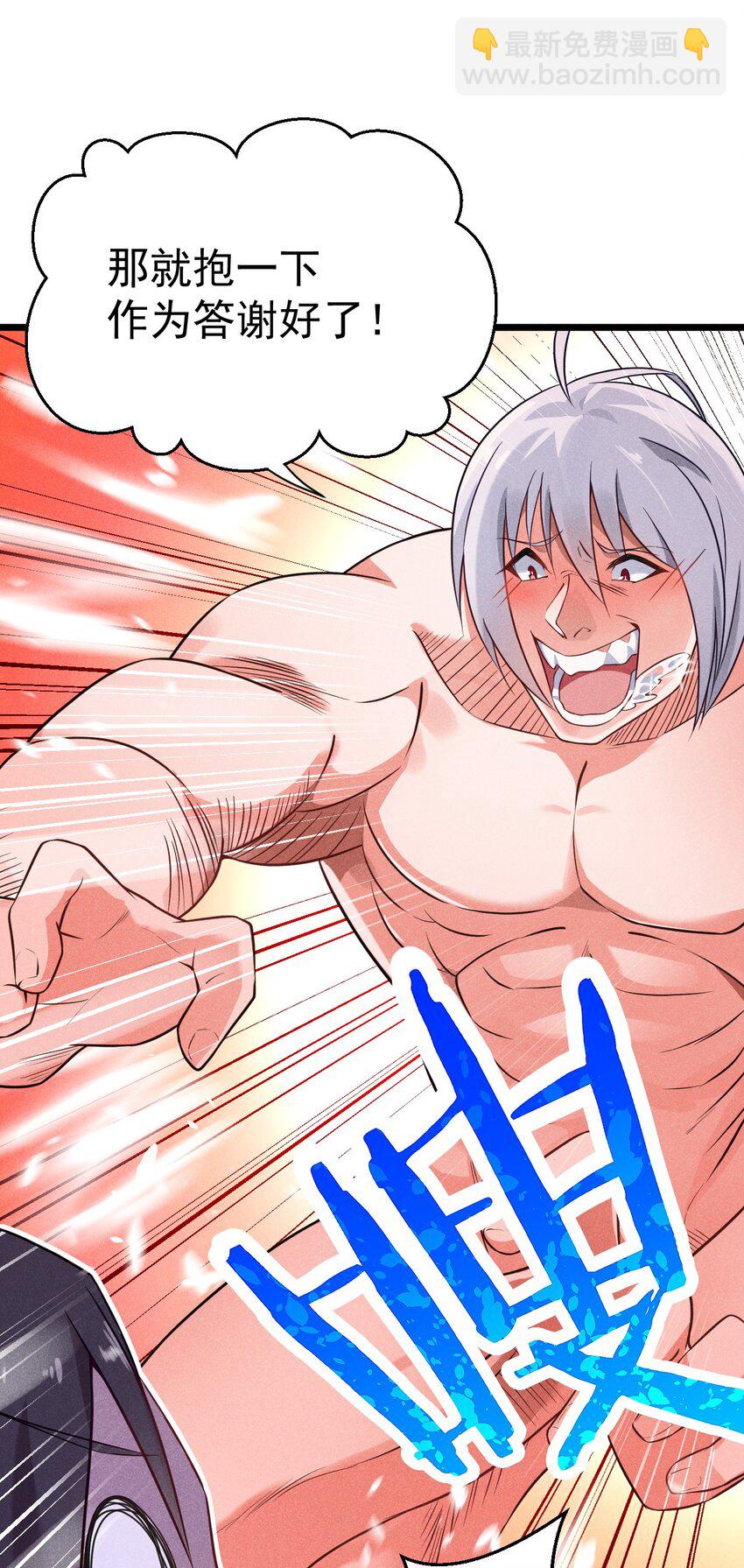 007 我要突破啦！(1/2)-第7话