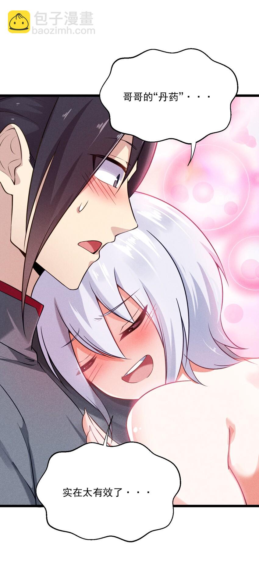 007 我要突破啦！(1/2)-第7话