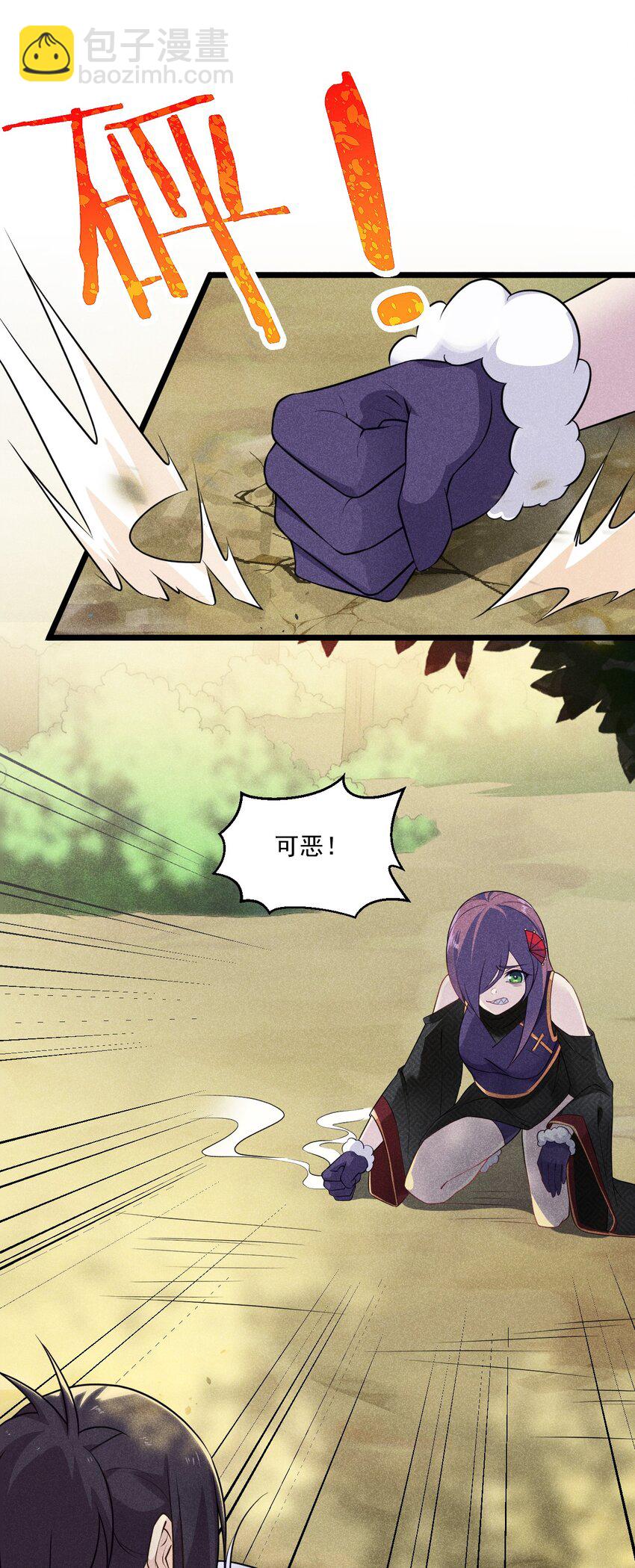 007 我要突破啦！(1/2)-第7话