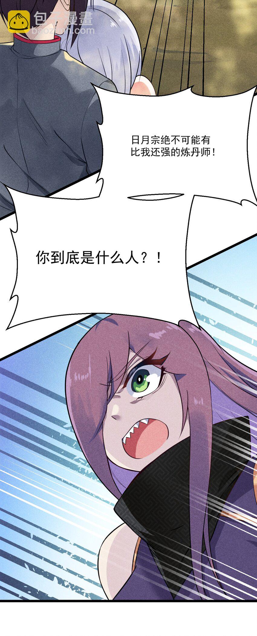 007 我要突破啦！(1/2)-第7话