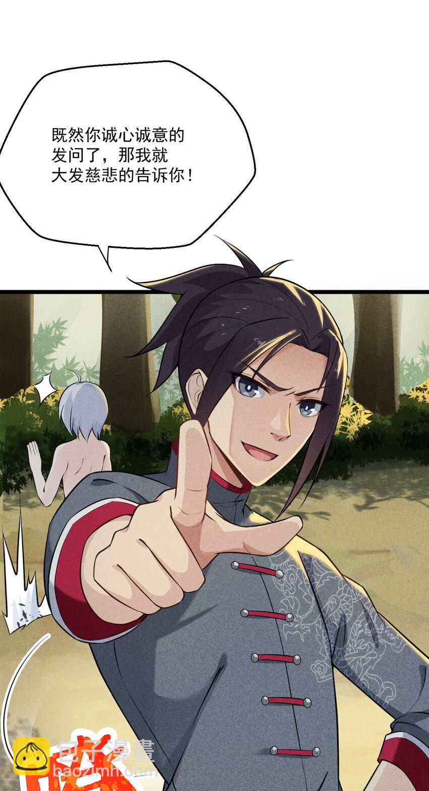 007 我要突破啦！(1/2)-第7话