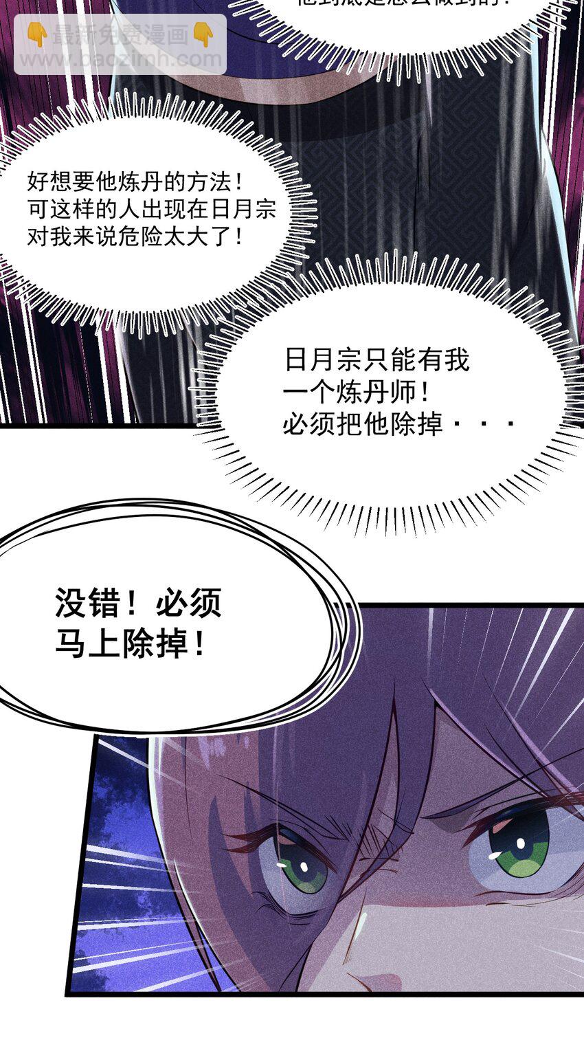 007 我要突破啦！(1/2)-第7话