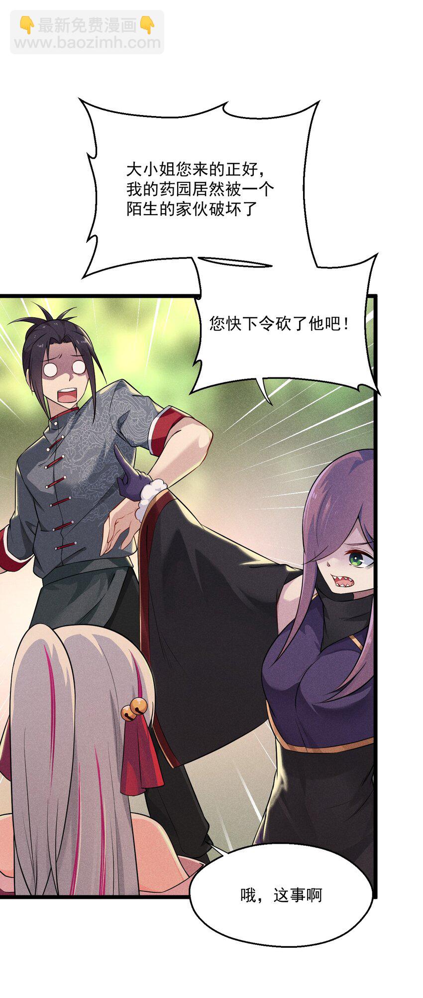 007 我要突破啦！(1/2)-第7话