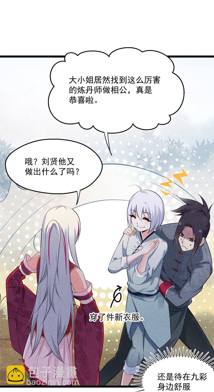 007 我要突破啦！(1/2)-第7话