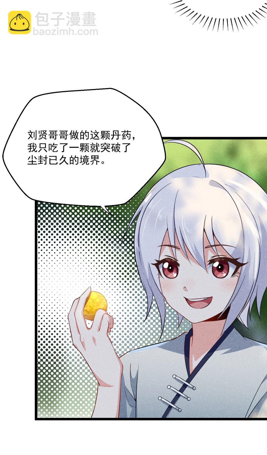 007 我要突破啦！(1/2)-第7话