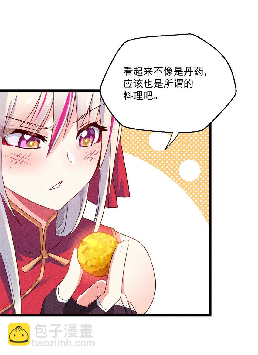 007 我要突破啦！(1/2)-第7话