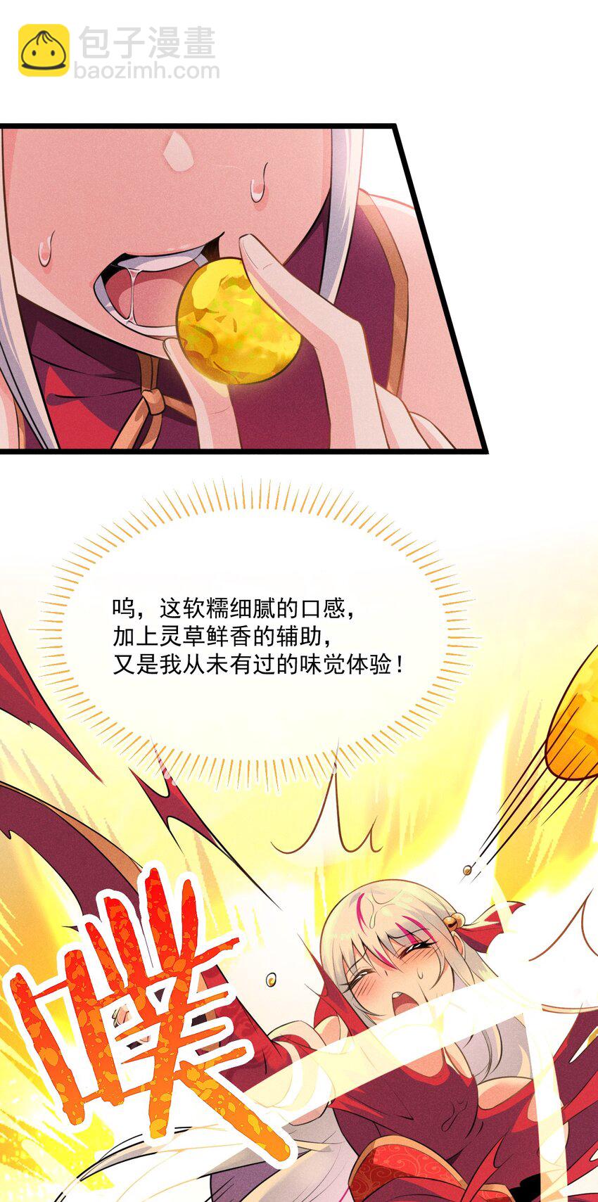 007 我要突破啦！(1/2)-第7话