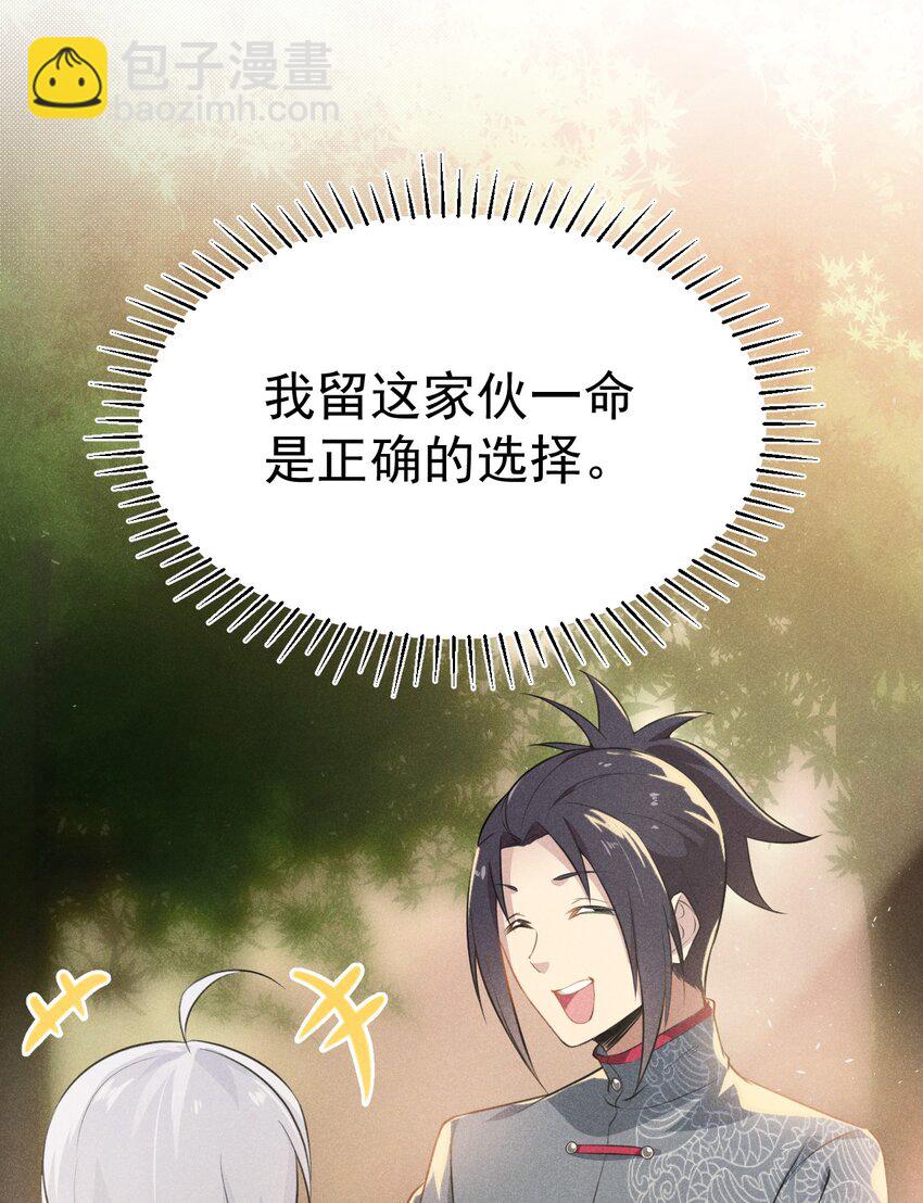 007 我要突破啦！(1/2)-第7话