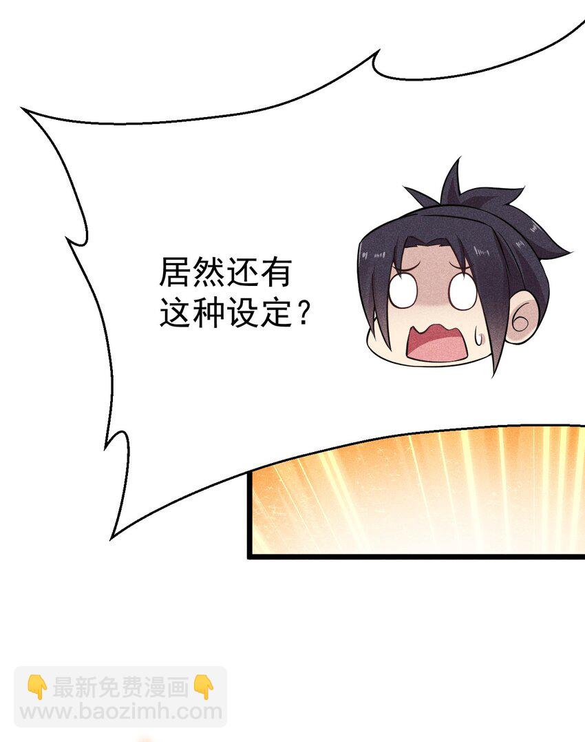 007 我要突破啦！(1/2)-第7话