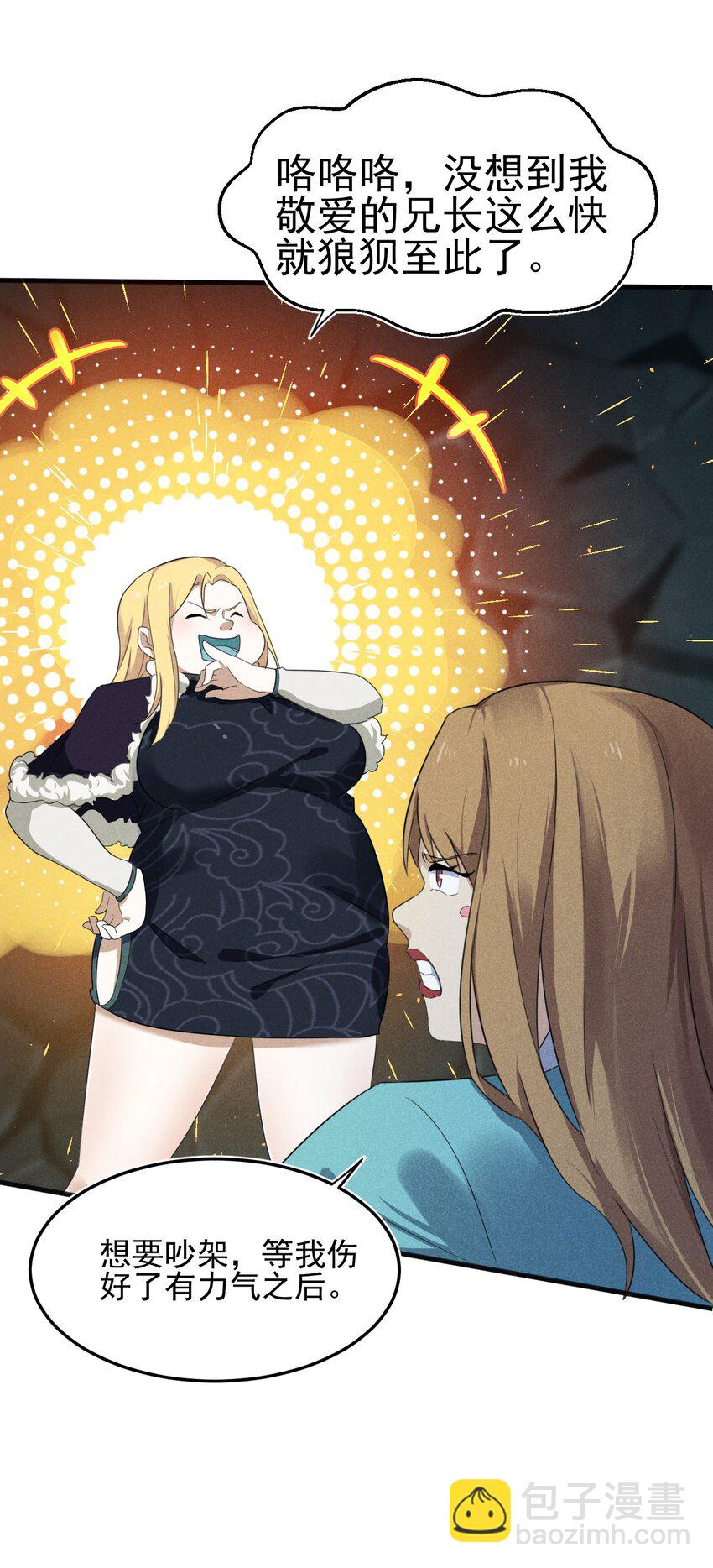 060 最终决战(1/2)-第61话