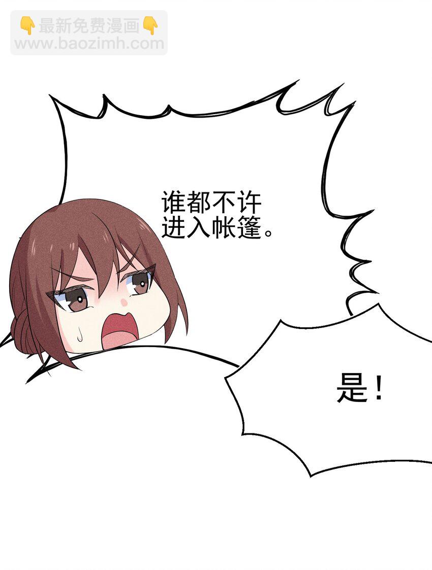 062 唐门并入日月宗(1/3)-第63话