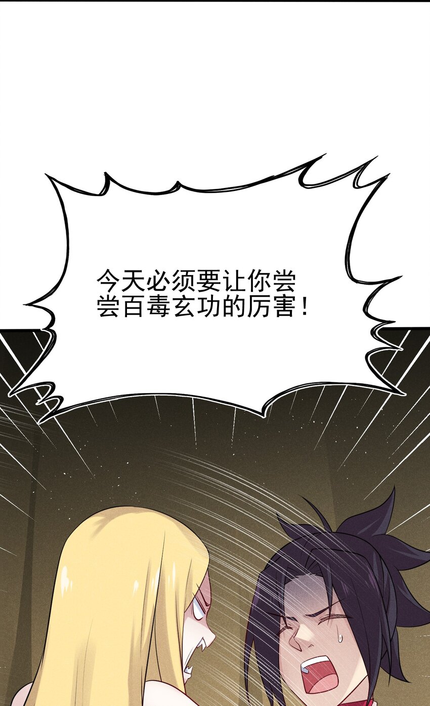 062 唐门并入日月宗(1/3)-第63话