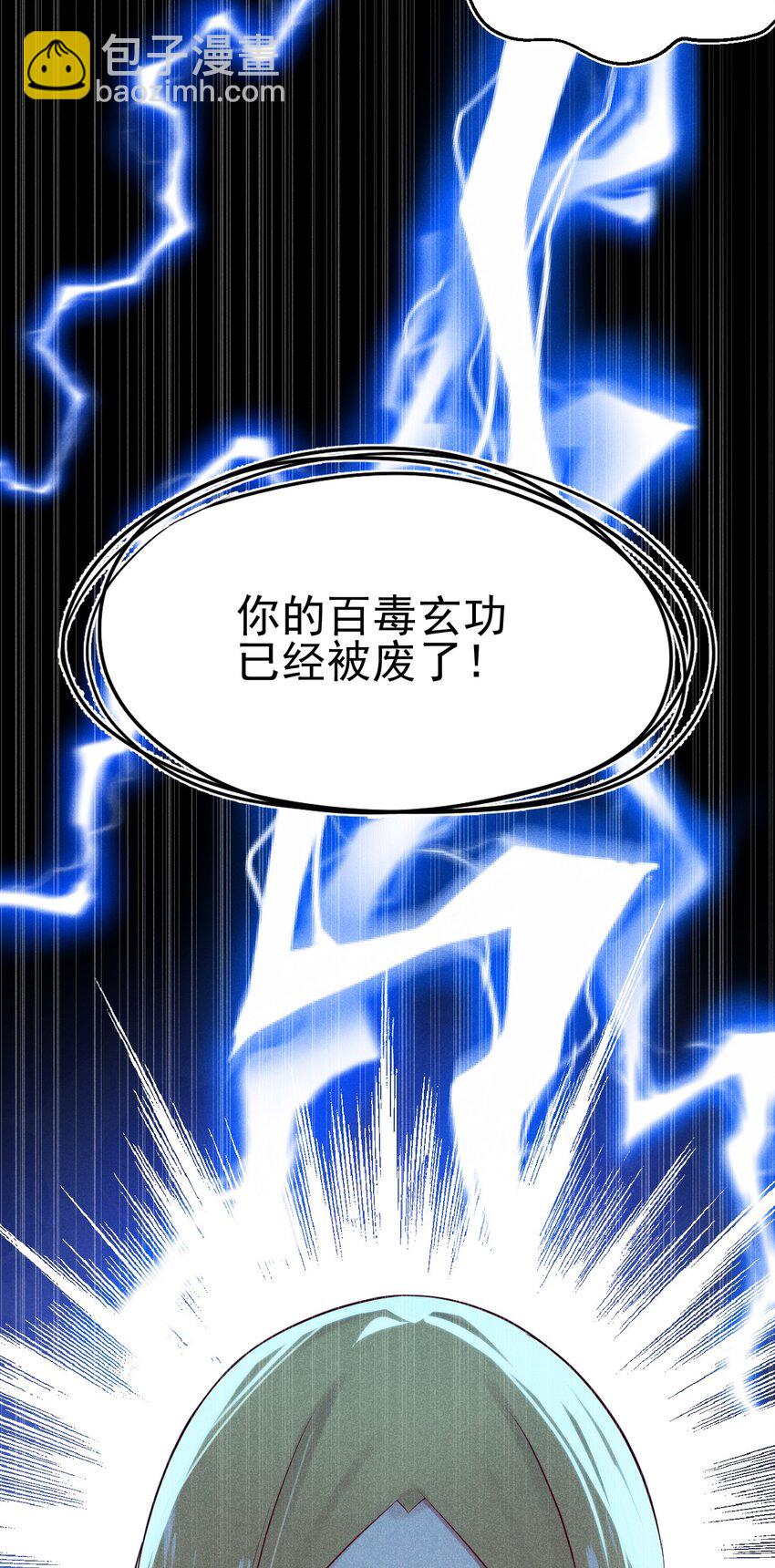 062 唐门并入日月宗(1/3)-第63话