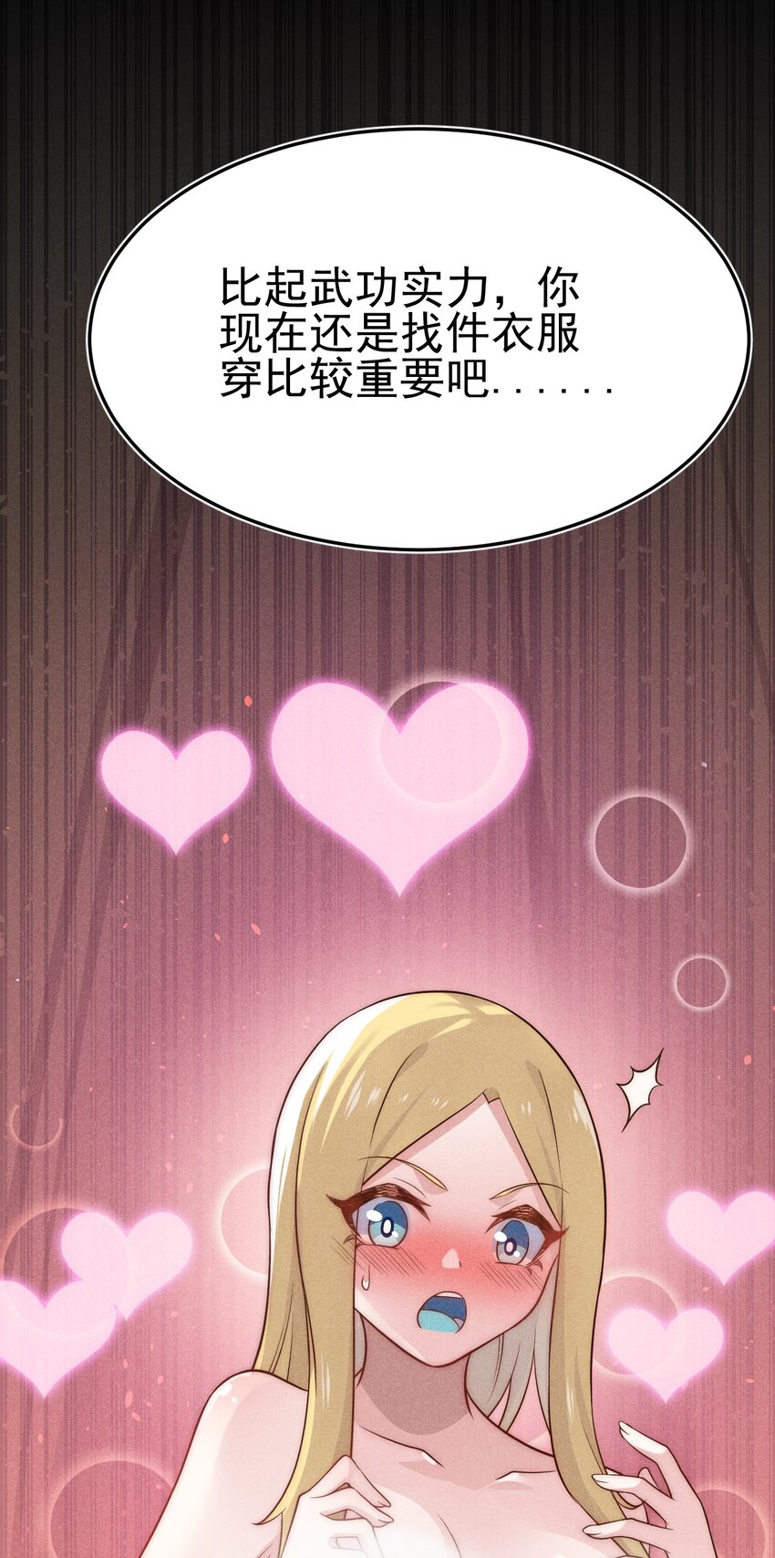 062 唐门并入日月宗(1/3)-第63话