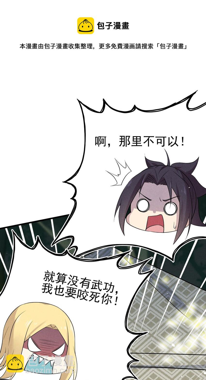 062 唐门并入日月宗(1/3)-第63话