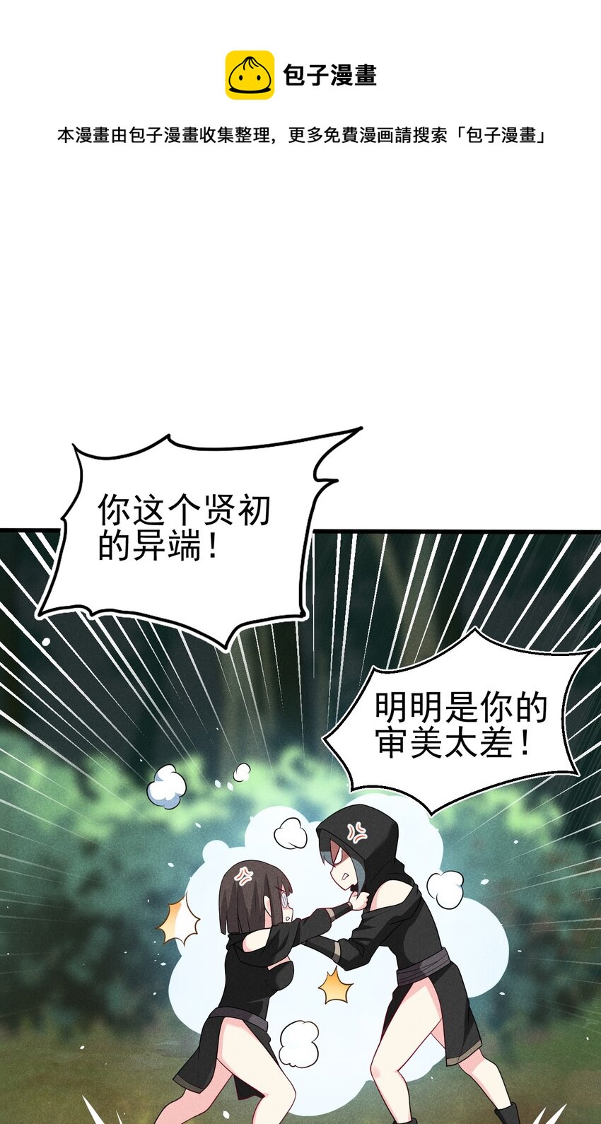 062 唐门并入日月宗(1/3)-第63话