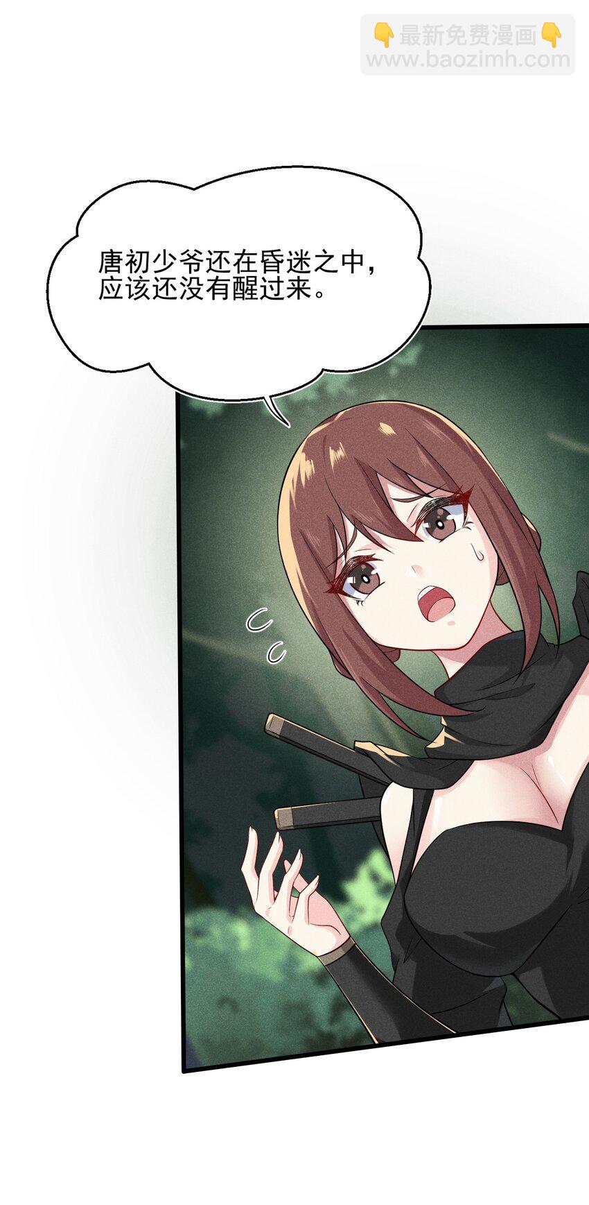 062 唐门并入日月宗(1/3)-第63话