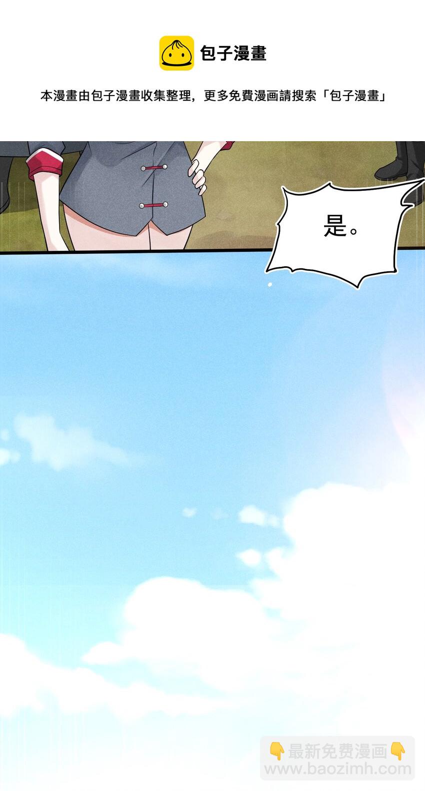 062 唐门并入日月宗(1/3)-第63话