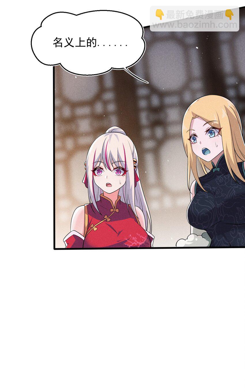 064 先把刘贤控制住(1/3)-第65话