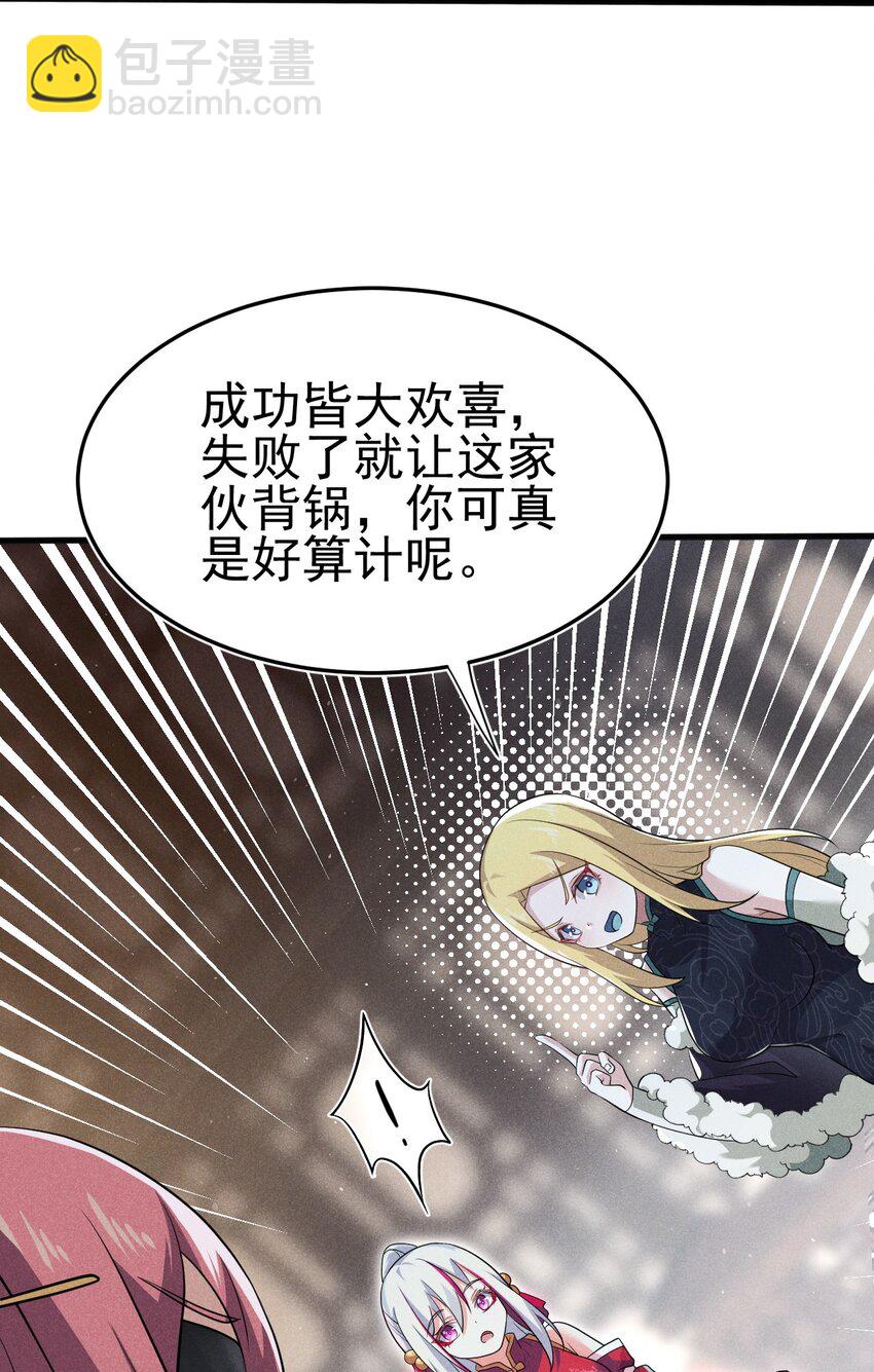 064 先把刘贤控制住(1/3)-第65话