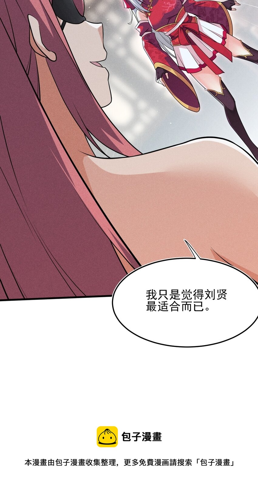 064 先把刘贤控制住(1/3)-第65话