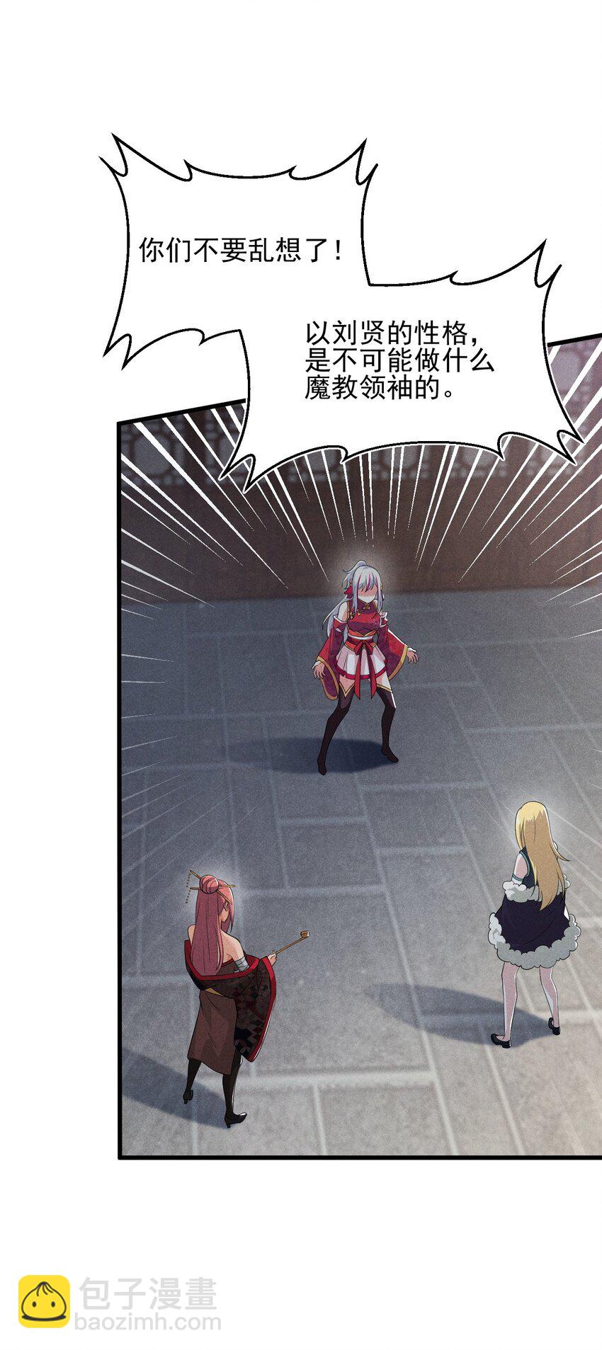 064 先把刘贤控制住(1/3)-第65话