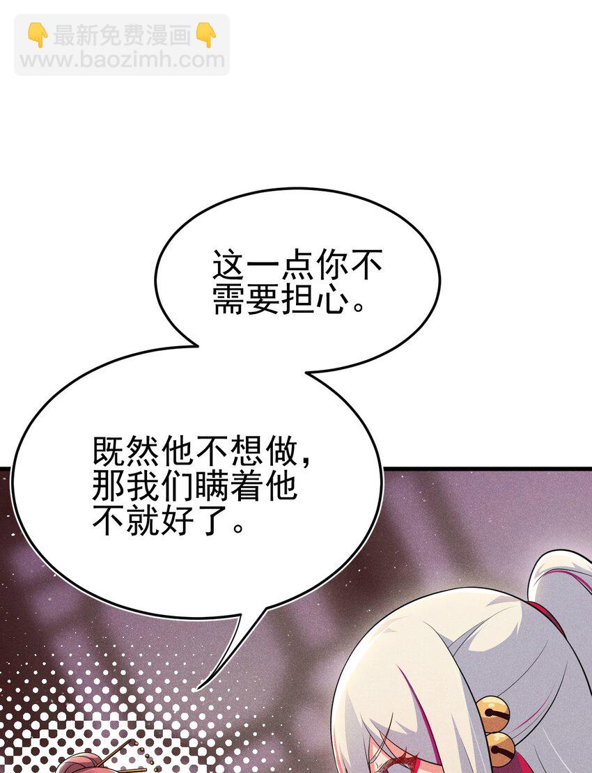 064 先把刘贤控制住(1/3)-第65话