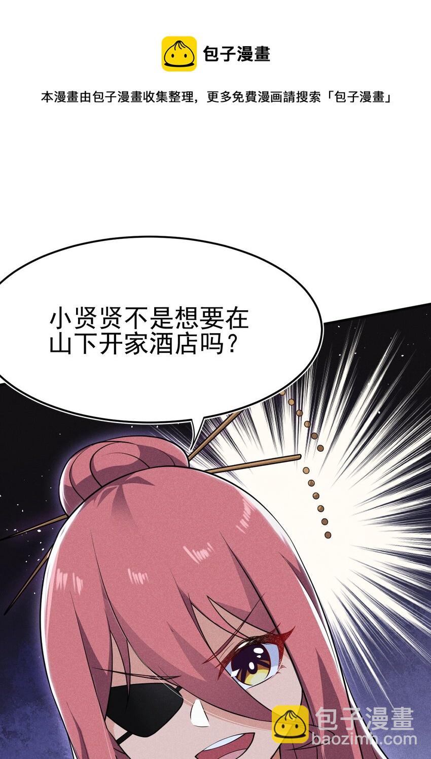 064 先把刘贤控制住(1/3)-第65话