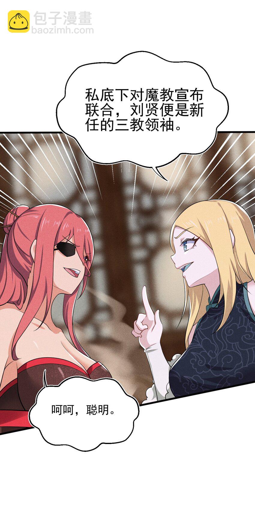 064 先把刘贤控制住(1/3)-第65话