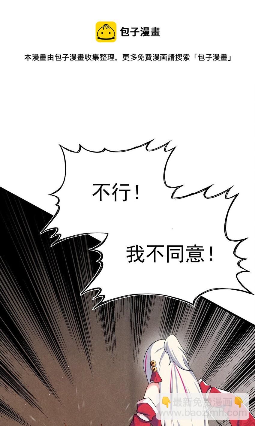 064 先把刘贤控制住(1/3)-第65话