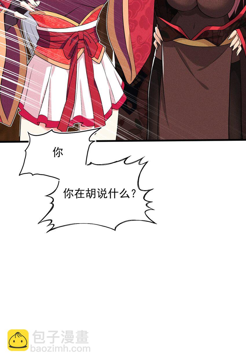 064 先把刘贤控制住(1/3)-第65话