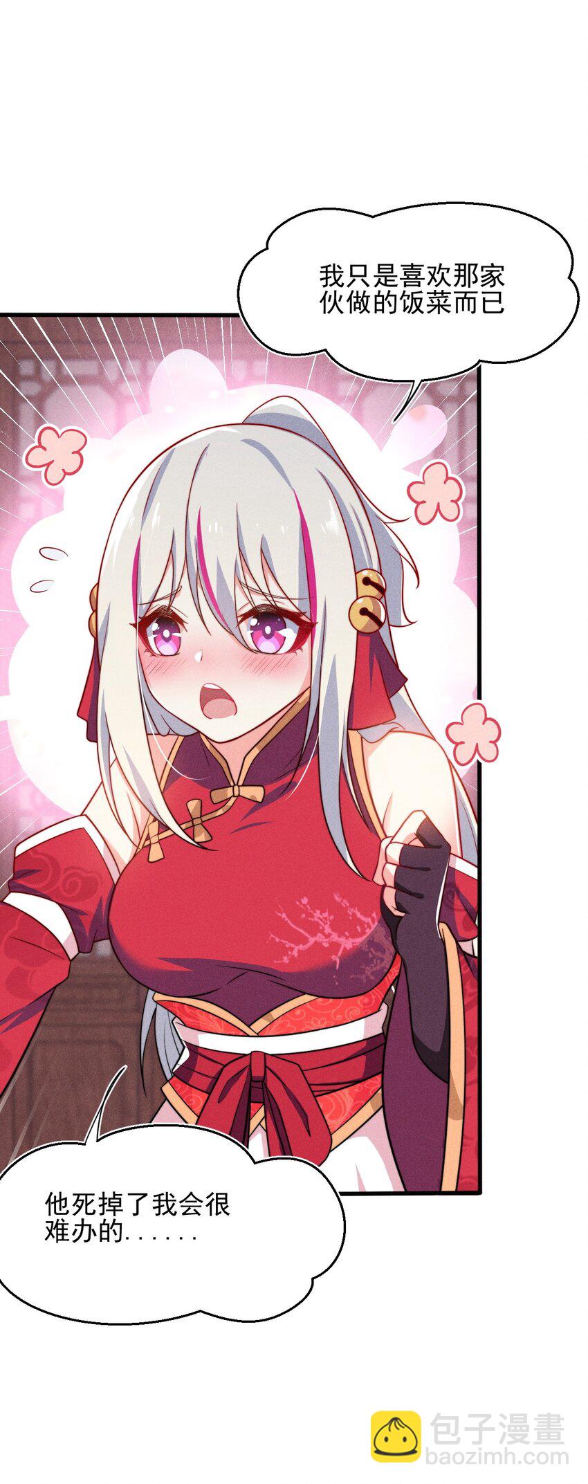 064 先把刘贤控制住(1/3)-第65话