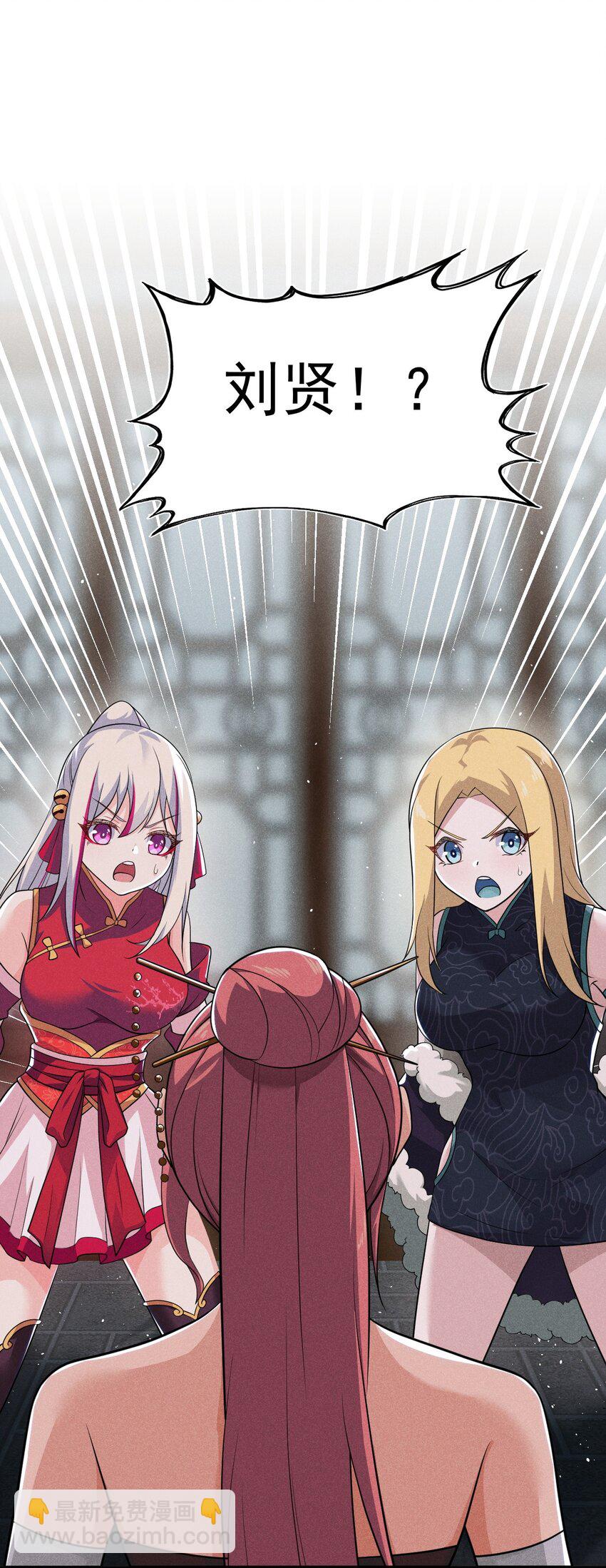 064 先把刘贤控制住(1/3)-第65话