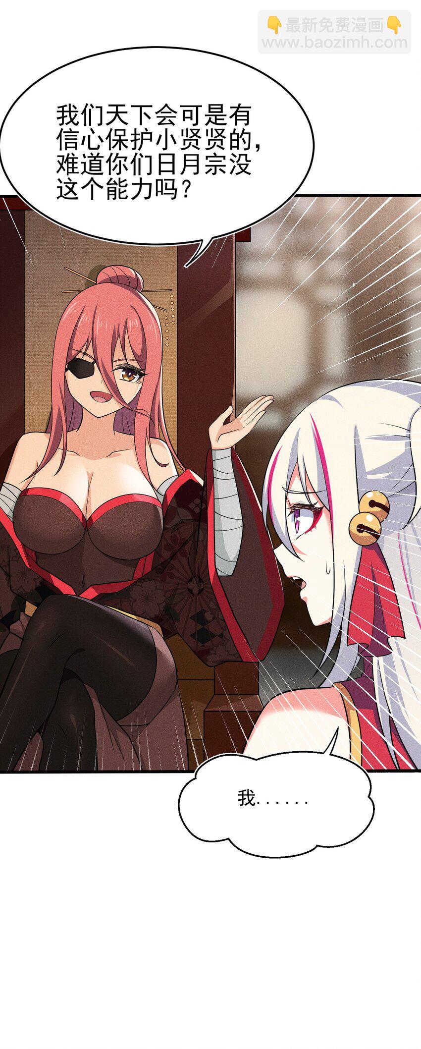 064 先把刘贤控制住(1/3)-第65话