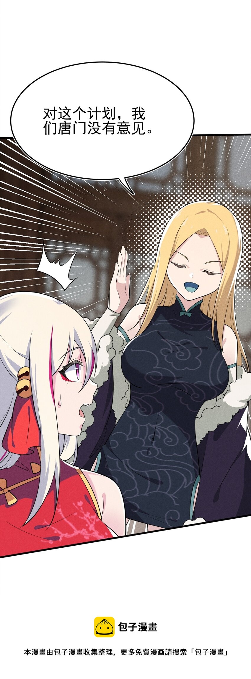 064 先把刘贤控制住(1/3)-第65话