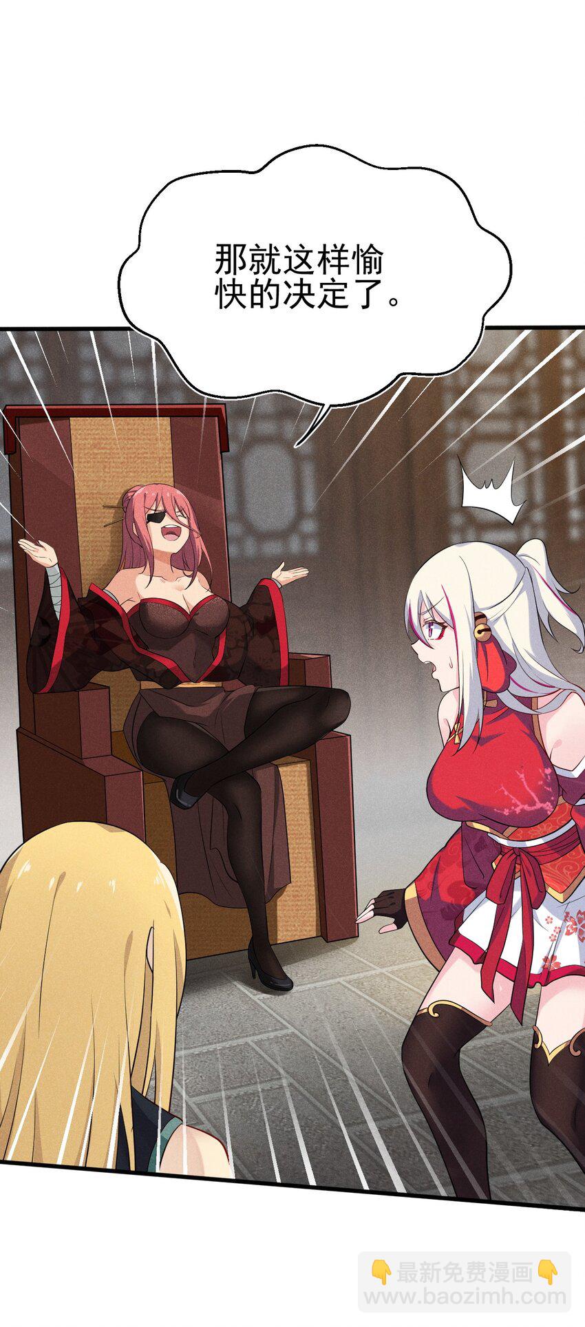 064 先把刘贤控制住(1/3)-第65话