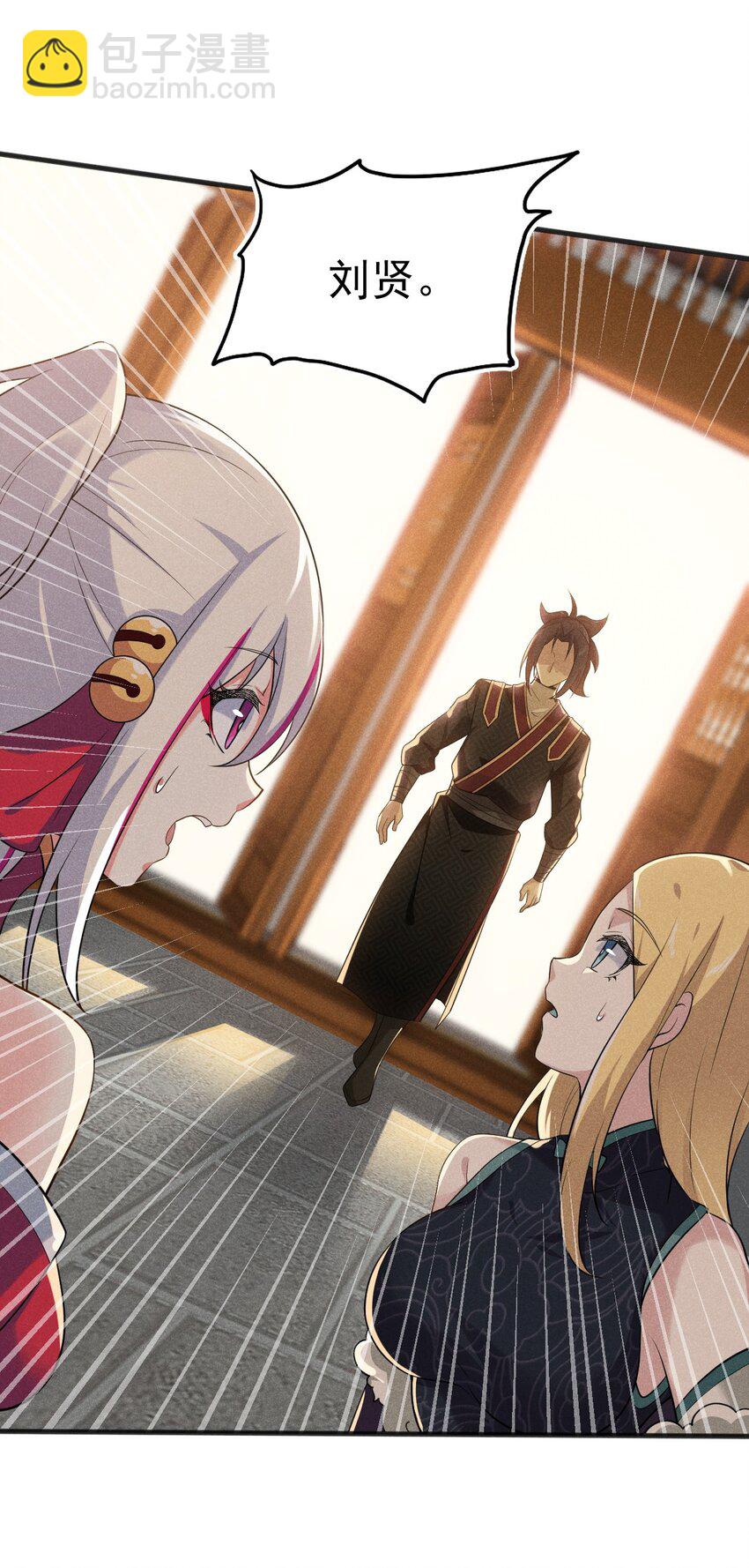 064 先把刘贤控制住(1/3)-第65话