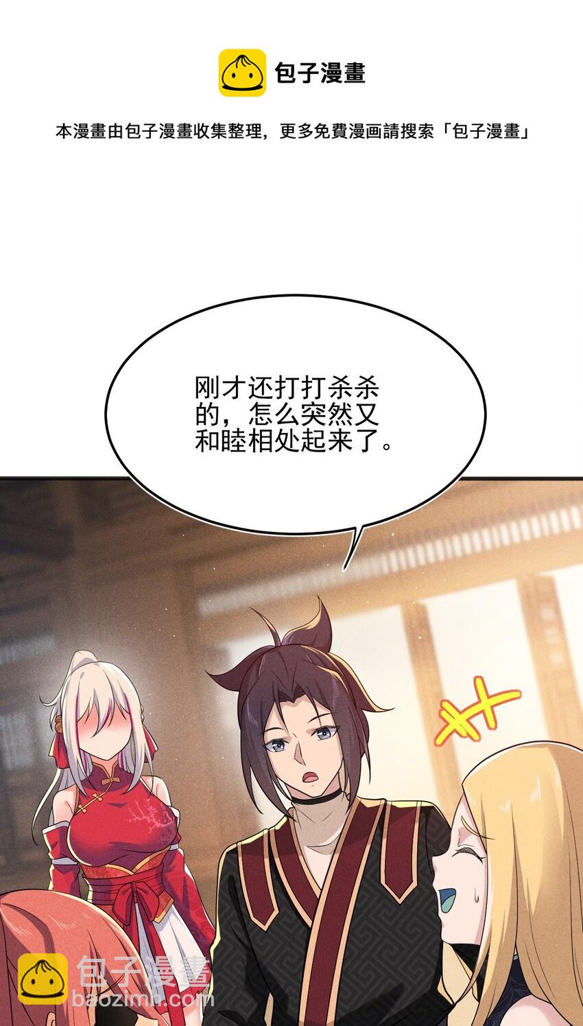 064 先把刘贤控制住(1/3)-第65话