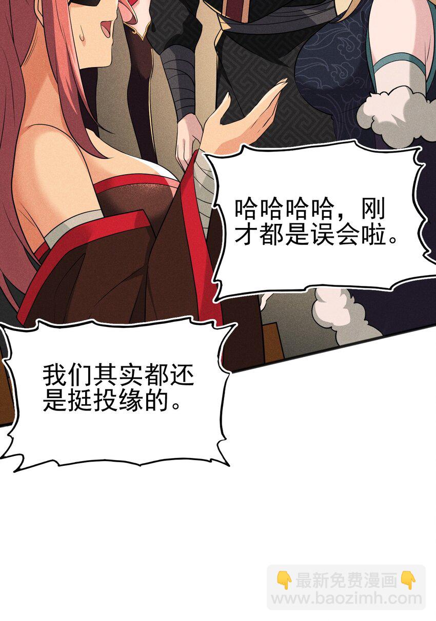 064 先把刘贤控制住(1/3)-第65话