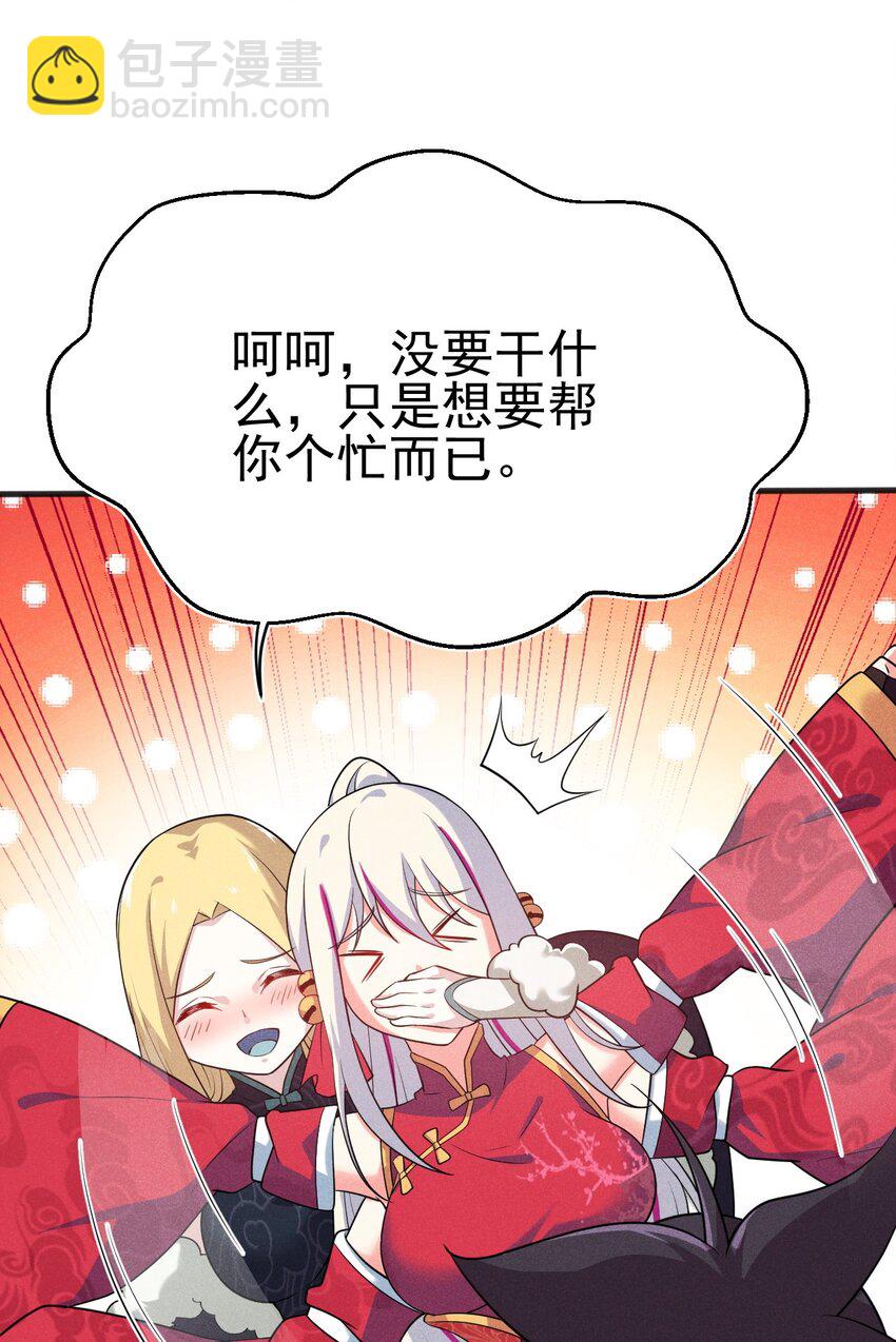 064 先把刘贤控制住(1/3)-第65话