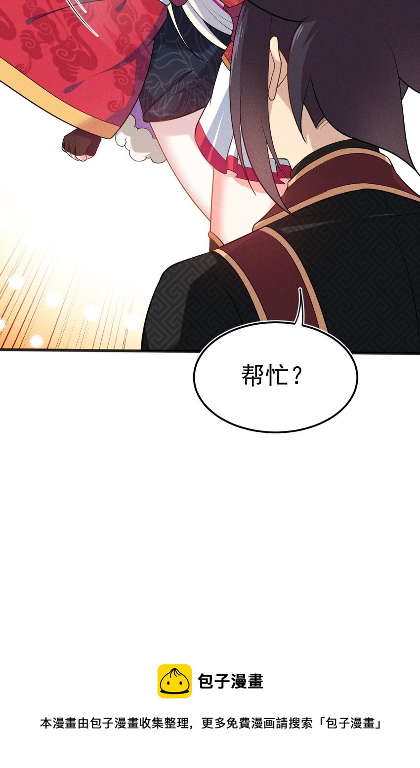 064 先把刘贤控制住(1/3)-第65话