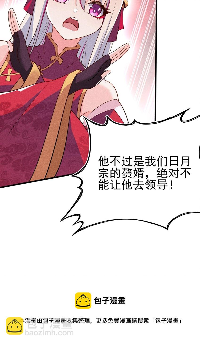 064 先把刘贤控制住(1/3)-第65话