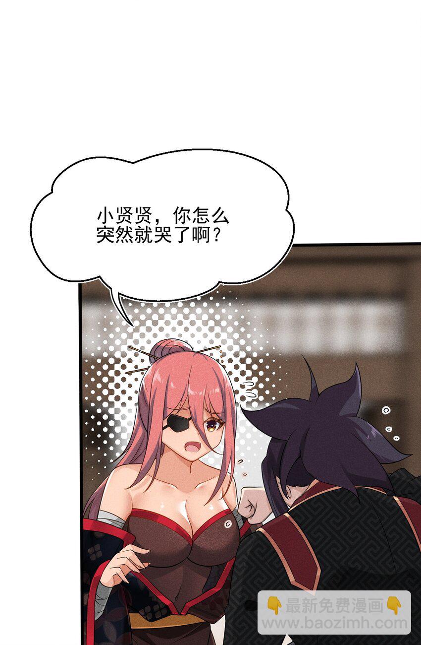 064 先把刘贤控制住(1/3)-第65话