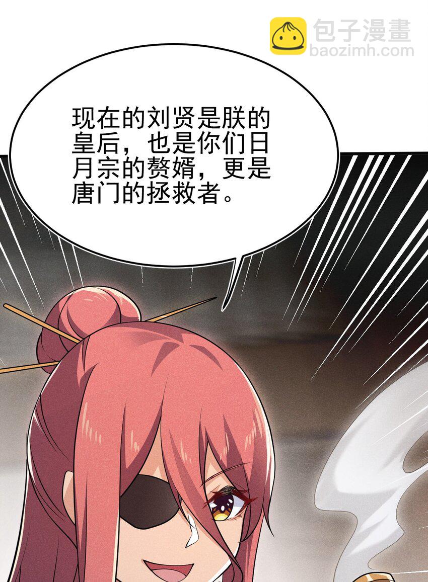 064 先把刘贤控制住(1/3)-第65话