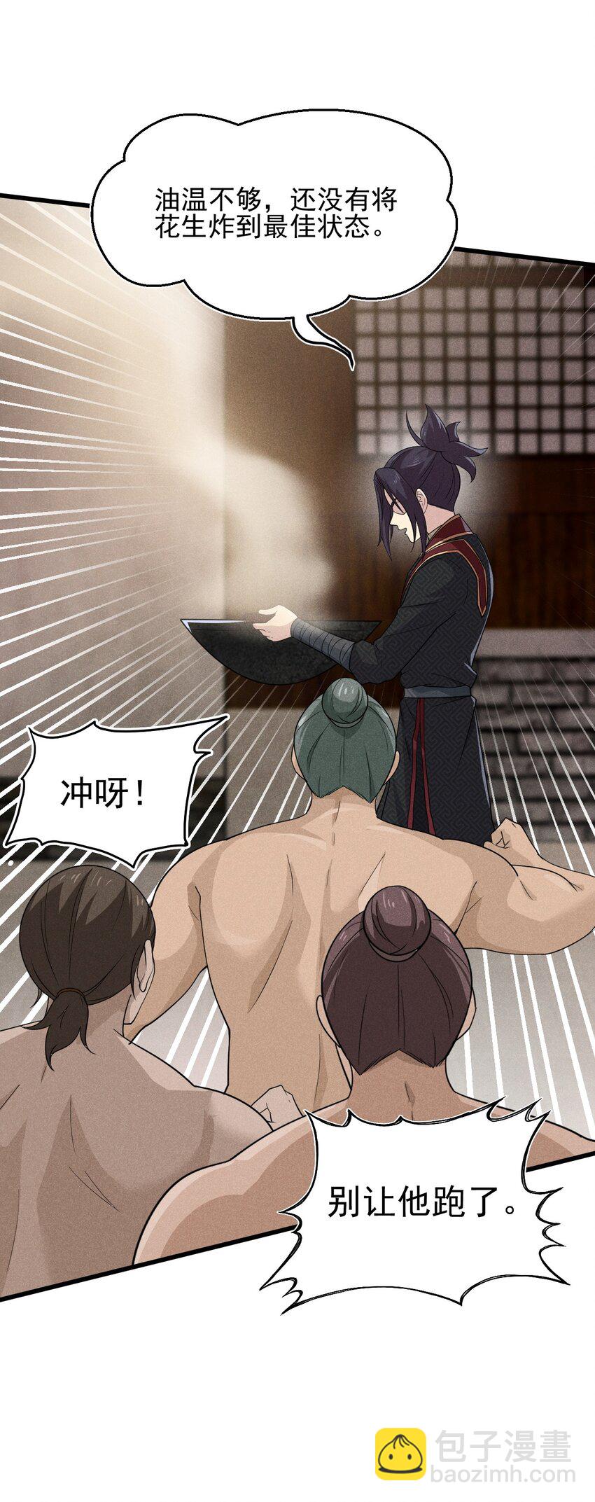 066 刘贤式霸凌(1/3)-第67话