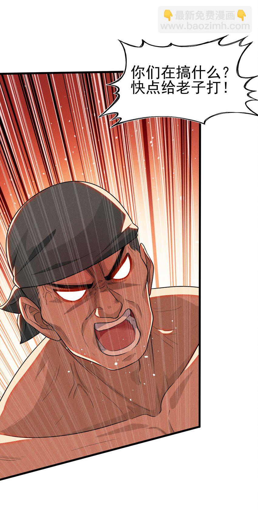 066 刘贤式霸凌(1/3)-第67话