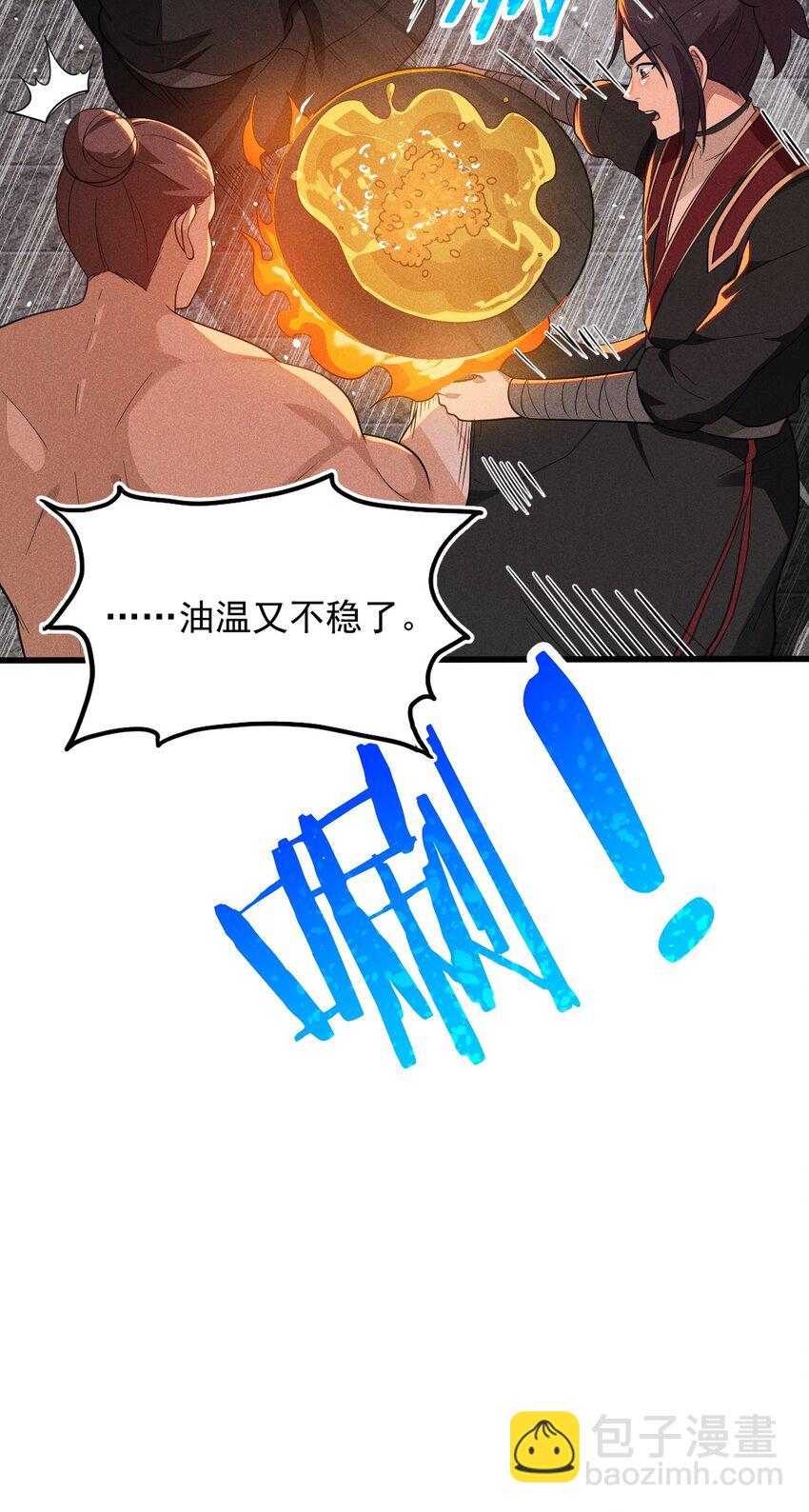 066 刘贤式霸凌(1/3)-第67话