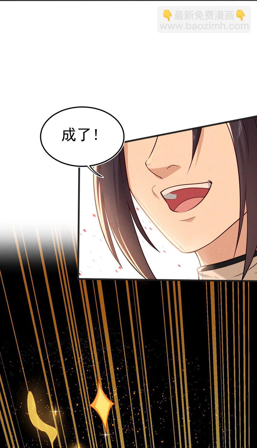 066 刘贤式霸凌(1/3)-第67话