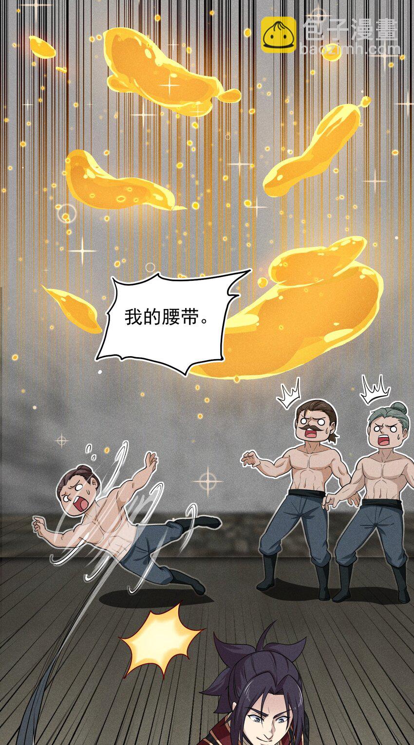 066 刘贤式霸凌(1/3)-第67话