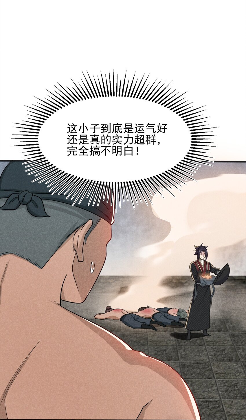 066 刘贤式霸凌(1/3)-第67话